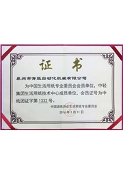 生活用纸会员